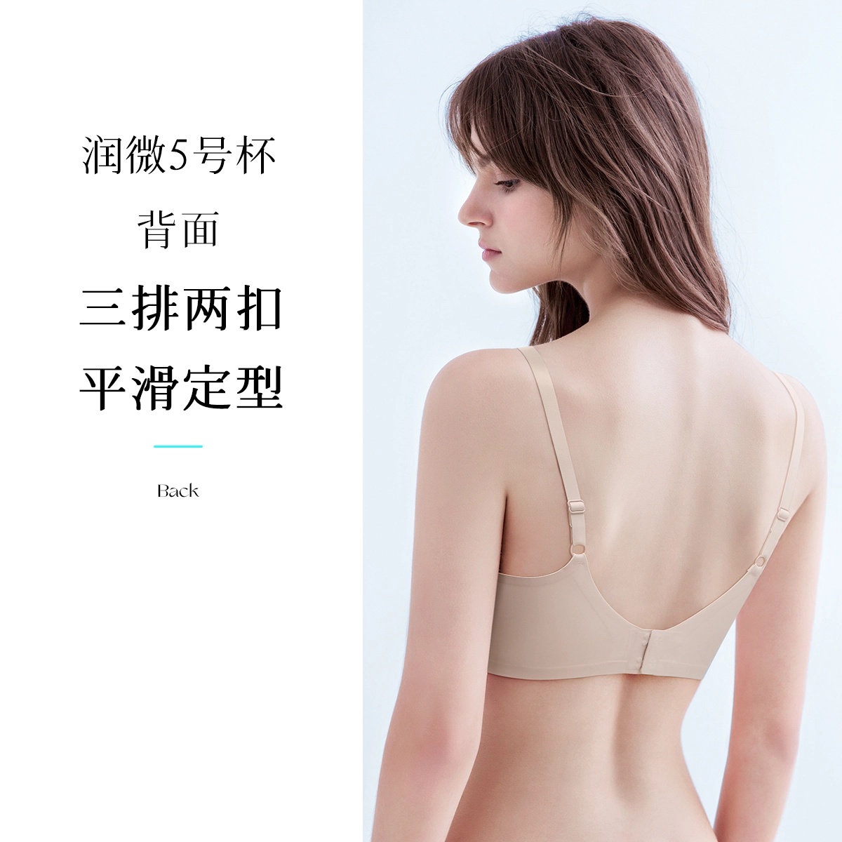 润微 抑菌无痕舒适不压胸小胸亲肤透气无钢圈文胸 女款
