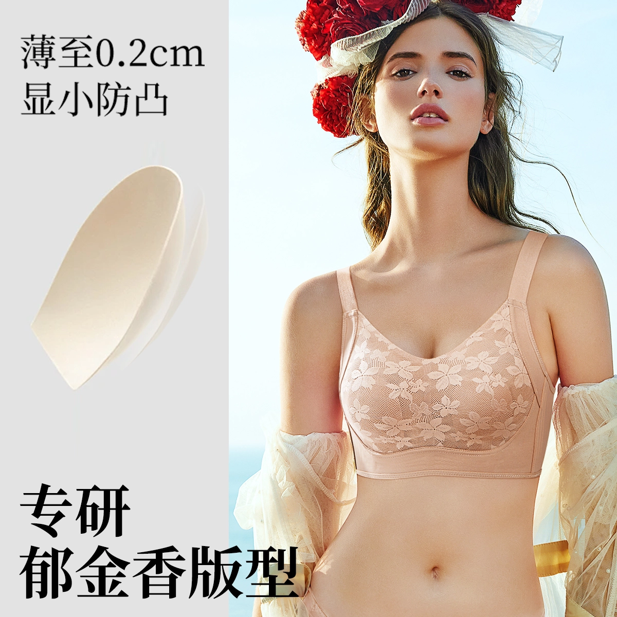 润微 大胸显小薄款无痕大码收副乳聚拢全罩杯胸罩调整型文胸 女款