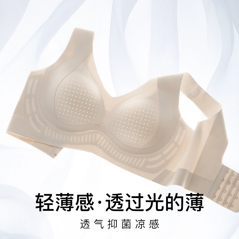 润微 夏季薄款粉底液内衣无痕隐形舒适透气收副乳反重力提拉防下垂文胸 女款