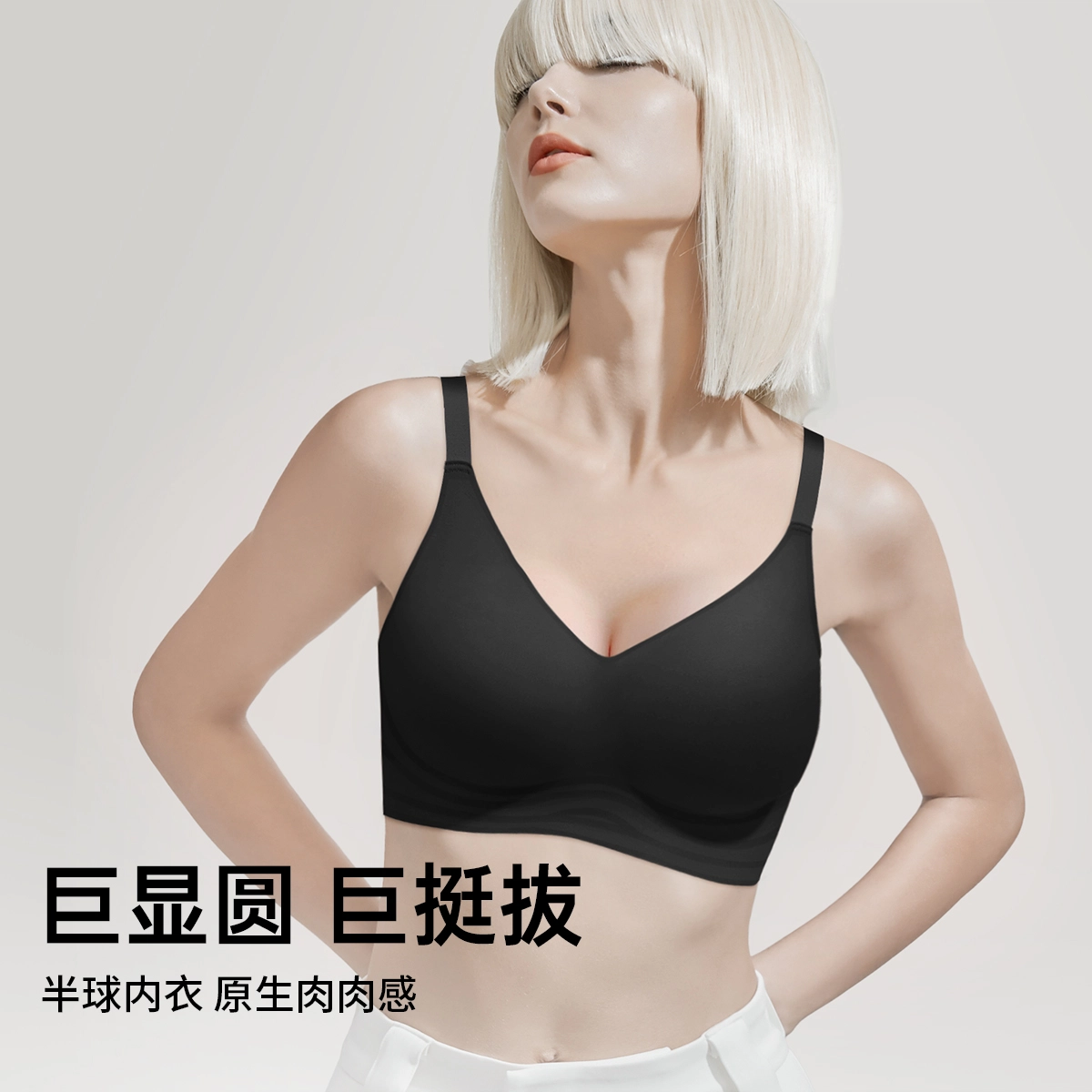 润微 小胸聚拢显大外扩无痕收副乳漫画文胸 女款