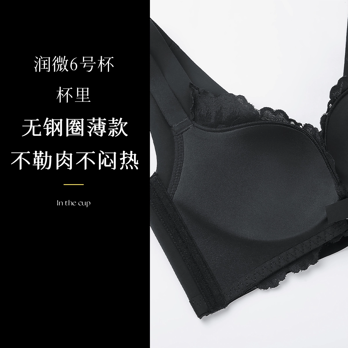 润微 舒适薄款聚拢前扣背心式收副乳防下垂文胸 女款
