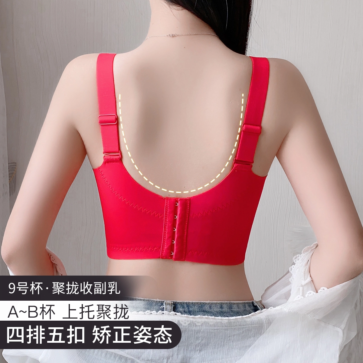 润微 聚拢防下垂矫正外扩文胸 女款