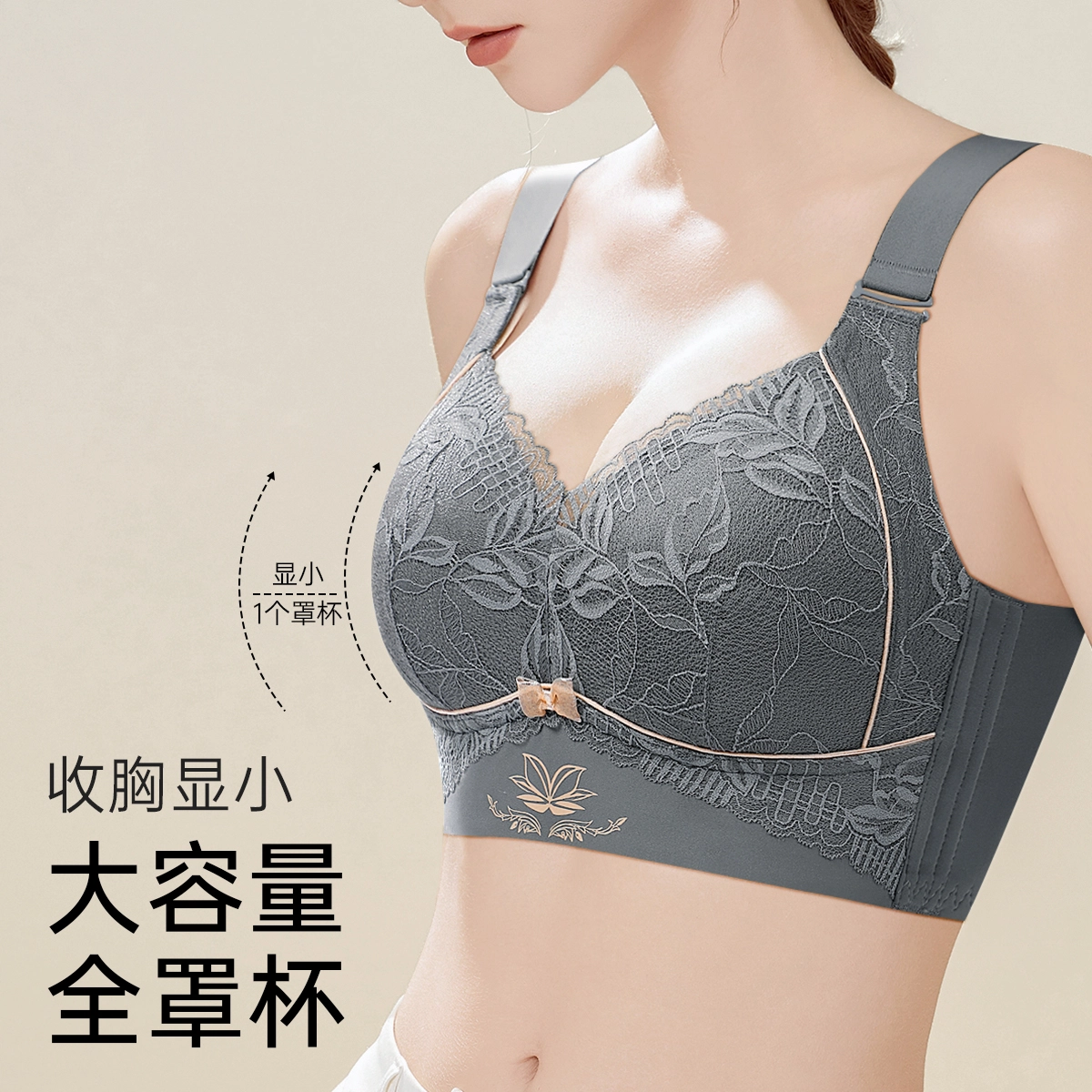 润微 大胸显小包容显瘦薄款聚拢防下垂收副乳调整型文胸 女款