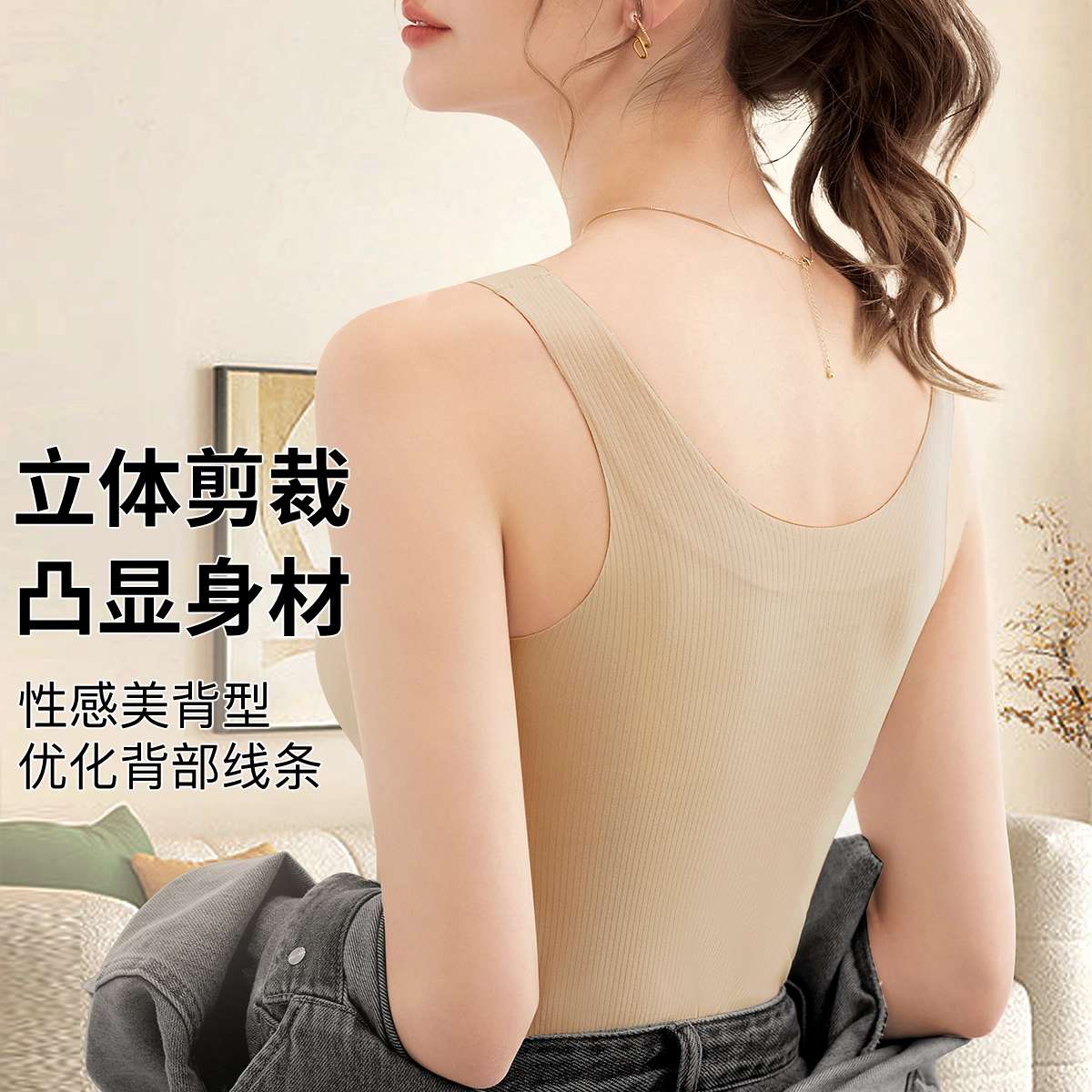 润微 美背显瘦免穿文胸修身百搭打底内搭基础可外穿吊带 女款