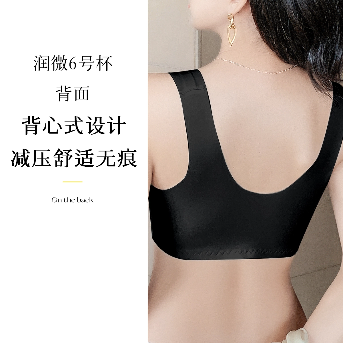 润微 舒适薄款聚拢前扣背心式收副乳防下垂文胸 女款