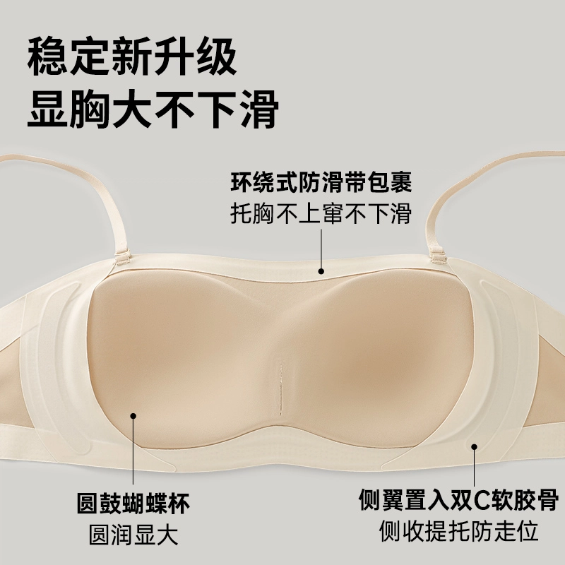 润微 不会掉无肩带防滑半杯美背小胸舒适聚拢显大抹胸内衣 女款
