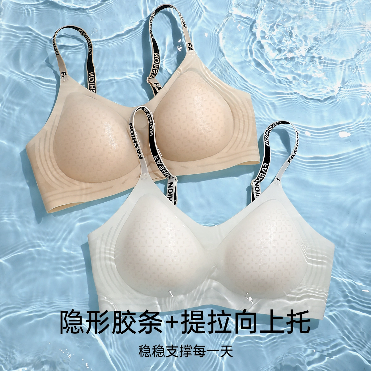 润微 字母小胸聚拢无钢圈舒适收副乳防下垂无痕美背固定杯文胸 女款