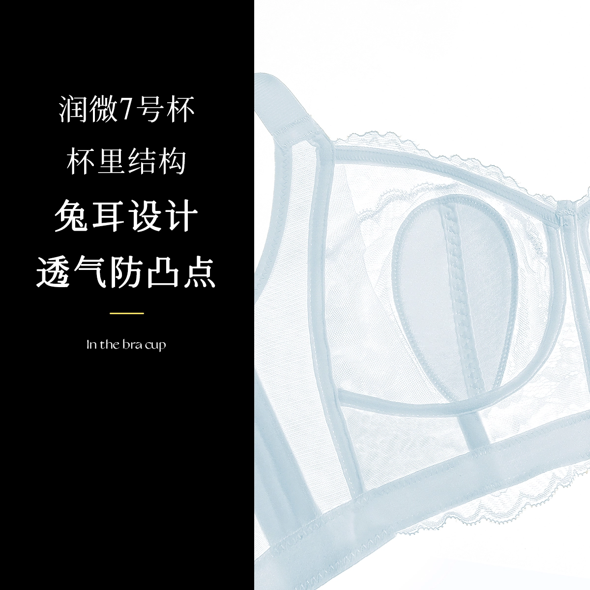 润微 超薄水晶杯薄杯全罩杯大胸显小收副乳调整型内衣无钢圈聚拢文胸 女款