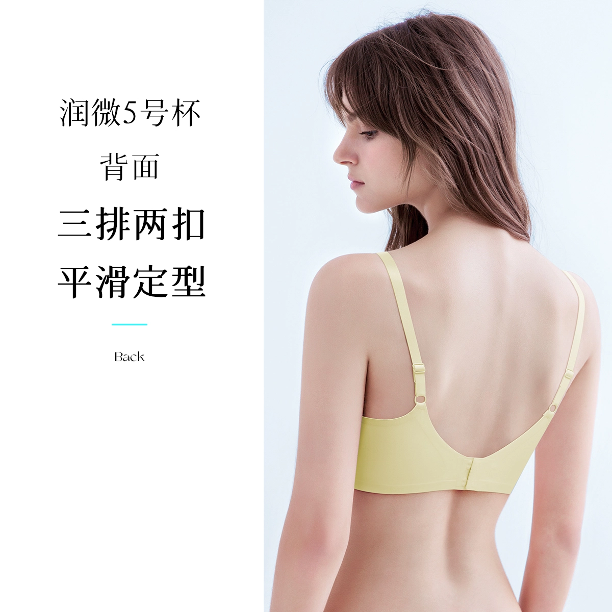 润微 抑菌无痕舒适不压胸小胸亲肤透气无钢圈文胸 女款