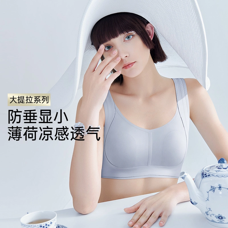 润微 提拉山茶花收副乳防下垂薄款文胸 女款 组合装