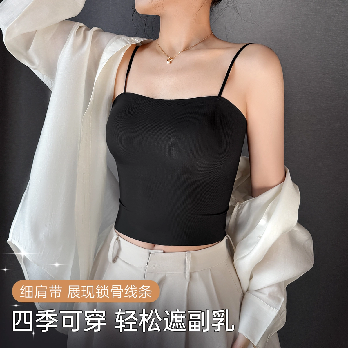 润微 免穿文胸二合一打底带胸垫无痕显瘦内搭打底美背吊带 女款