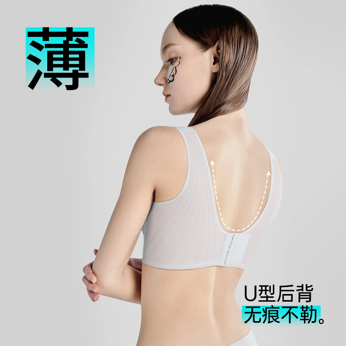 润微 大胸显小无痕舒适透气提拉防下垂聚拢收副乳无钢圈文胸 女款