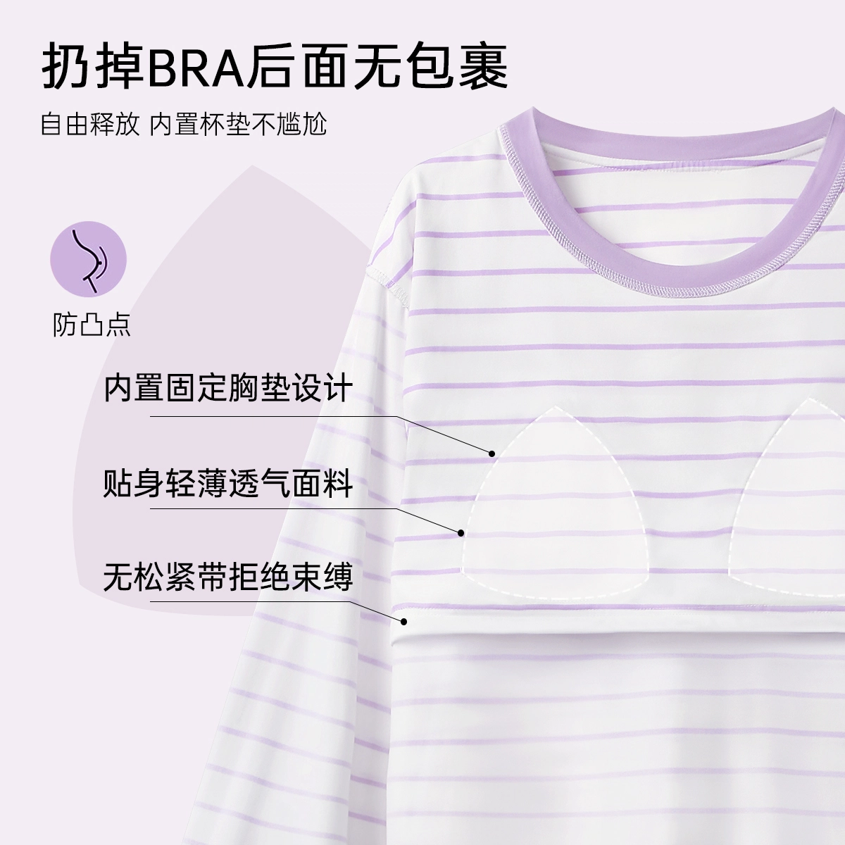 润微 【带胸垫防凸点】秋款圆领条纹长袖家居服免穿文胸可外穿睡衣套装 女款