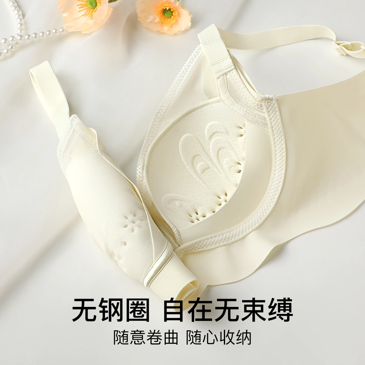 润微 小胸聚拢显大调整型无痕内衣缎面收副乳提拉防下垂无钢圈文胸 女款