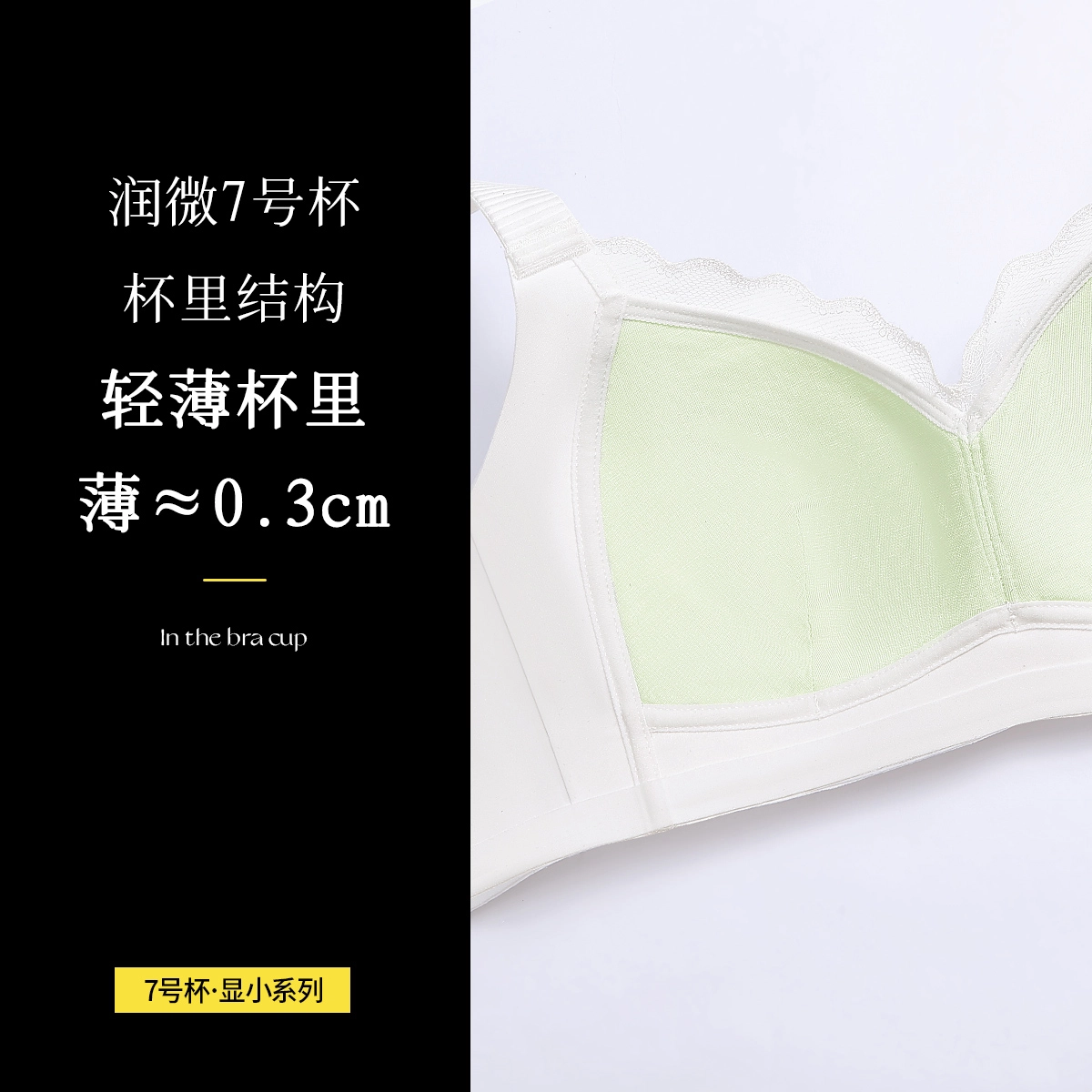 润微 刺绣蕾丝防下垂收副乳文胸 女款
