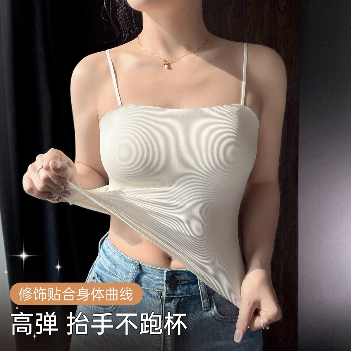 润微 免穿文胸二合一打底带胸垫无痕显瘦内搭打底美背吊带 女款