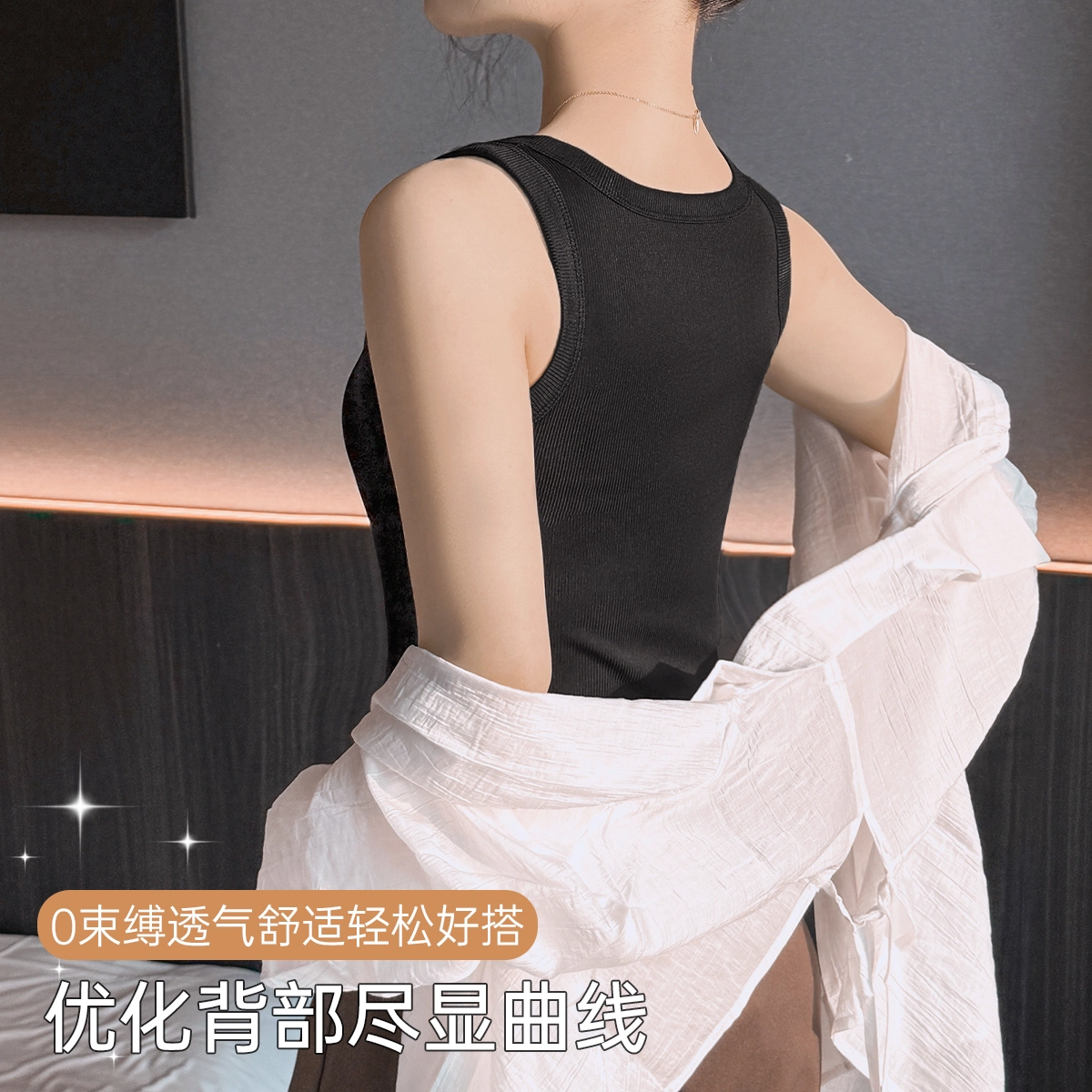 润微 修身显瘦百搭内搭工字背心 女款