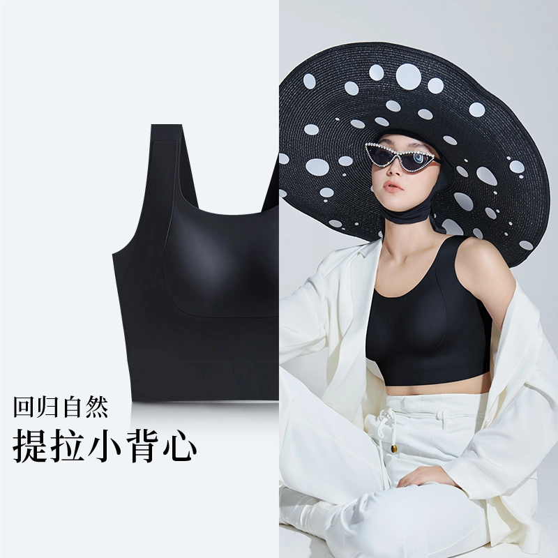 润微  时尚可外穿加长版无痕内衣背心女提拉承托收副乳文胸
