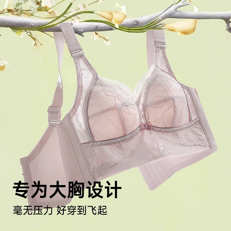 润微 大胸显小包容显瘦薄款聚拢防下垂收副乳调整型文胸 女款