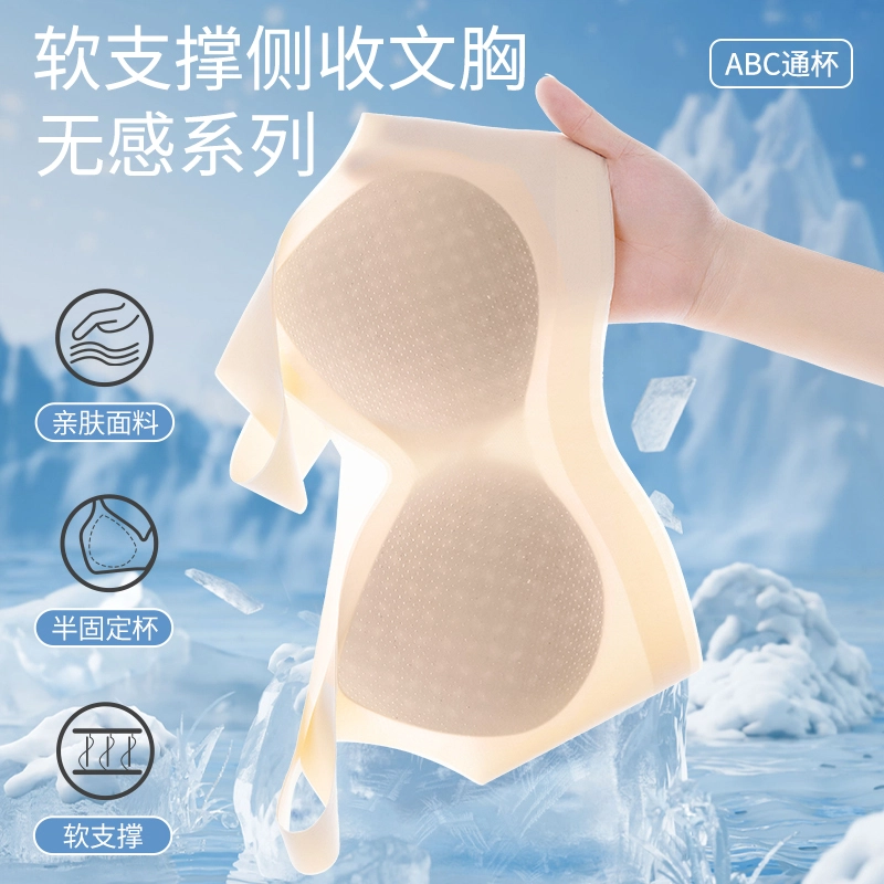 润微 超薄无痕小胸聚拢舒适裸包容感透气抑菌上托收副乳文胸 女款 礼盒装