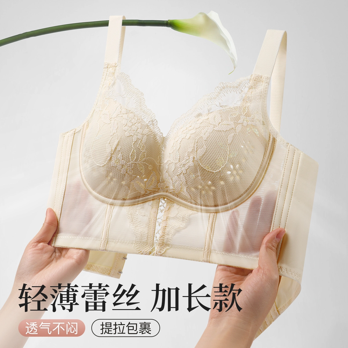 润微 调整型薄款无钢圈聚拢提拉防下垂矫正外扩文胸 女款