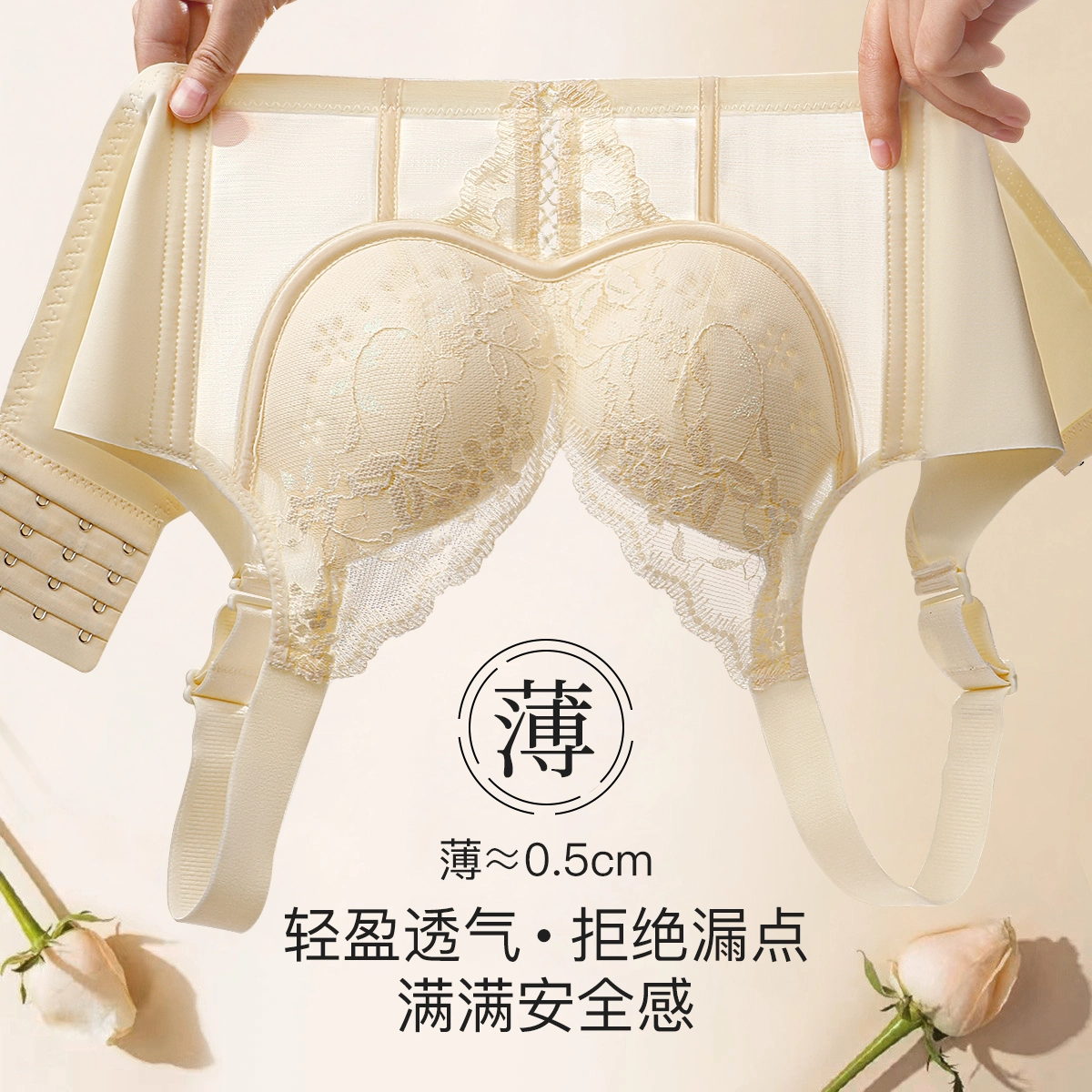 润微 调整型薄款无钢圈聚拢提拉防下垂矫正外扩文胸 女款