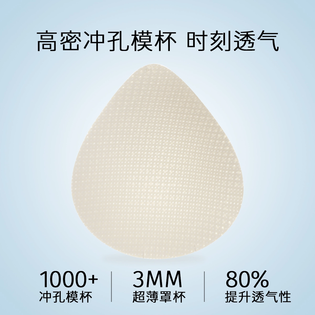 润微 隐形无痕美背薄款细肩带一体式文胸 女款