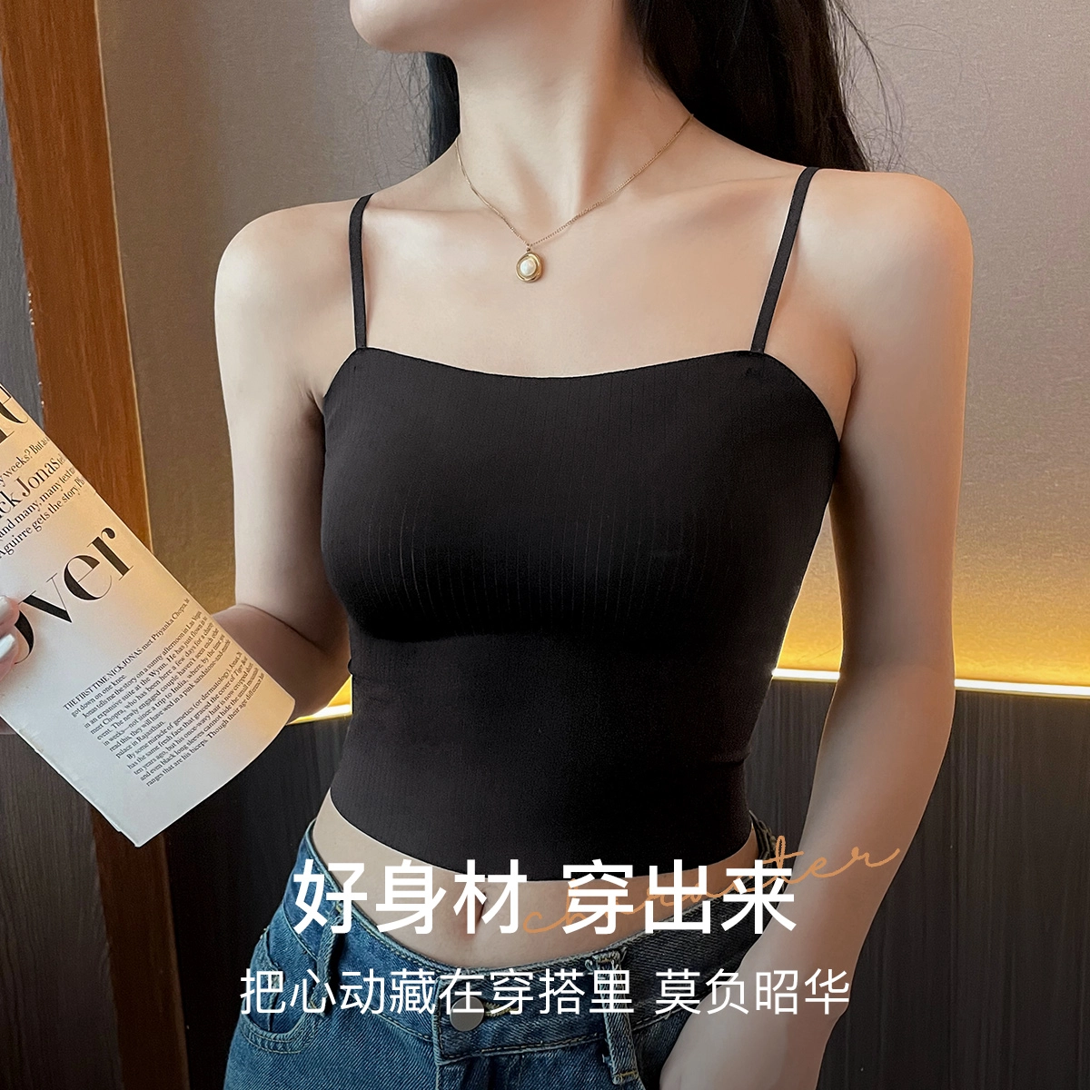 润微 无痕美背内搭外穿修身纯色吊带 女