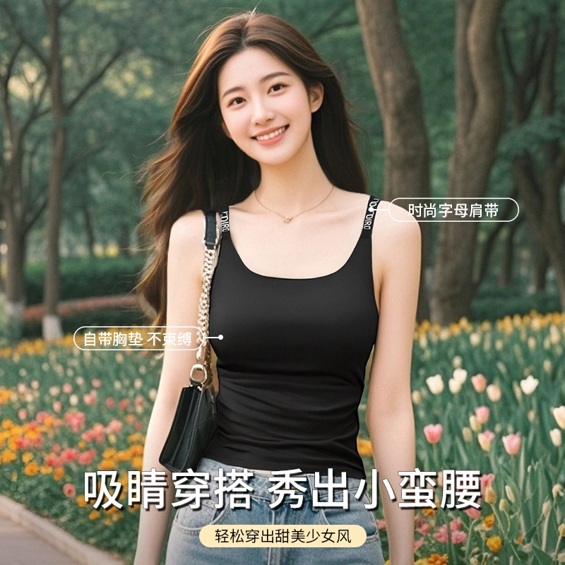 润微 时尚字母肩带无痕免穿文胸一体带胸垫内搭可外穿吊带 女款