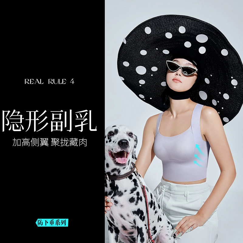 润微 大提拉系列轻薄舒适透气大胸免穿文胸无痕简约美背可外穿背心 女款