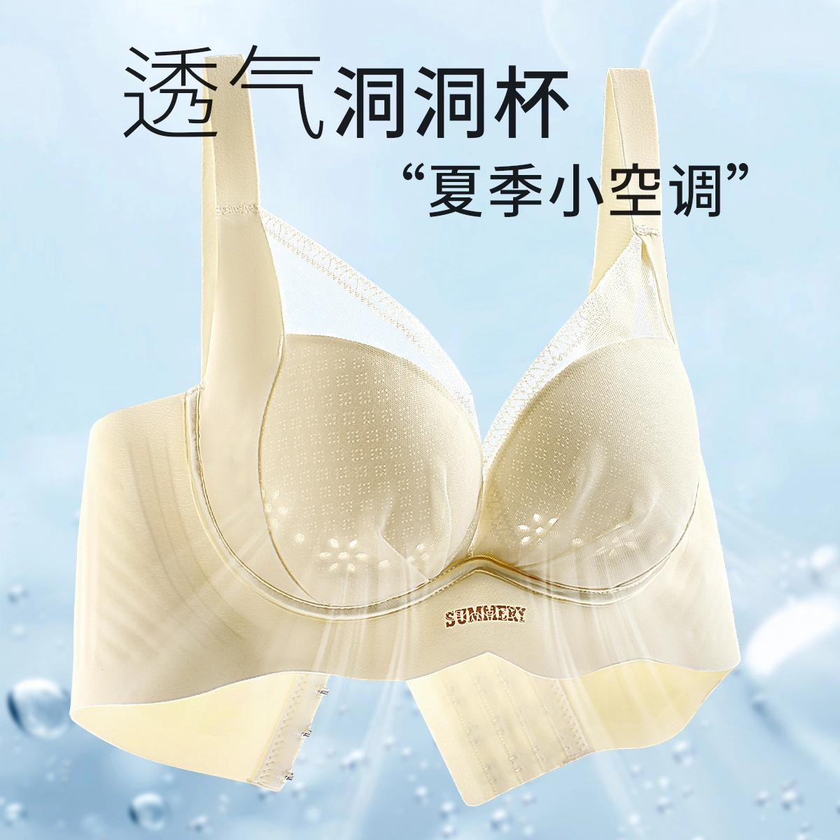 润微 小胸聚拢显大调整型无痕内衣缎面收副乳提拉防下垂无钢圈文胸 女款
