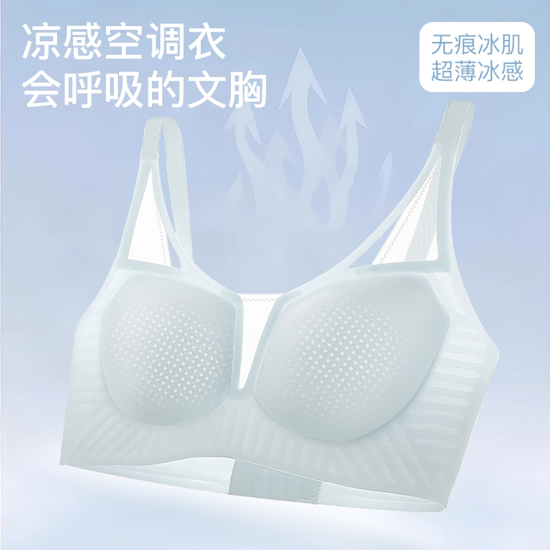 润微 夏季超薄凉感冰丝裸感无痕高弹透气舒适无钢圈聚拢美背文胸 女款