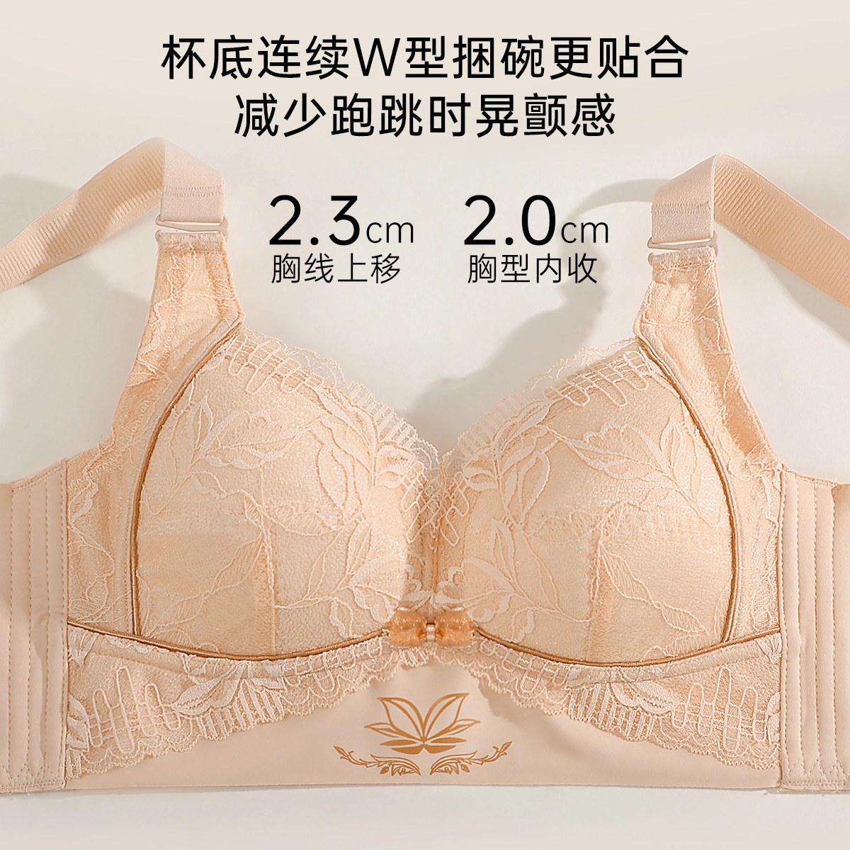 润微 大胸显小包容显瘦薄款聚拢防下垂收副乳调整型文胸 女款