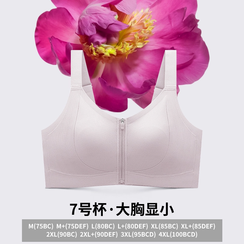 润微 薄款透气显瘦胸大显小易穿脱前扣欧若风运动文胸 女款 礼袋组合装