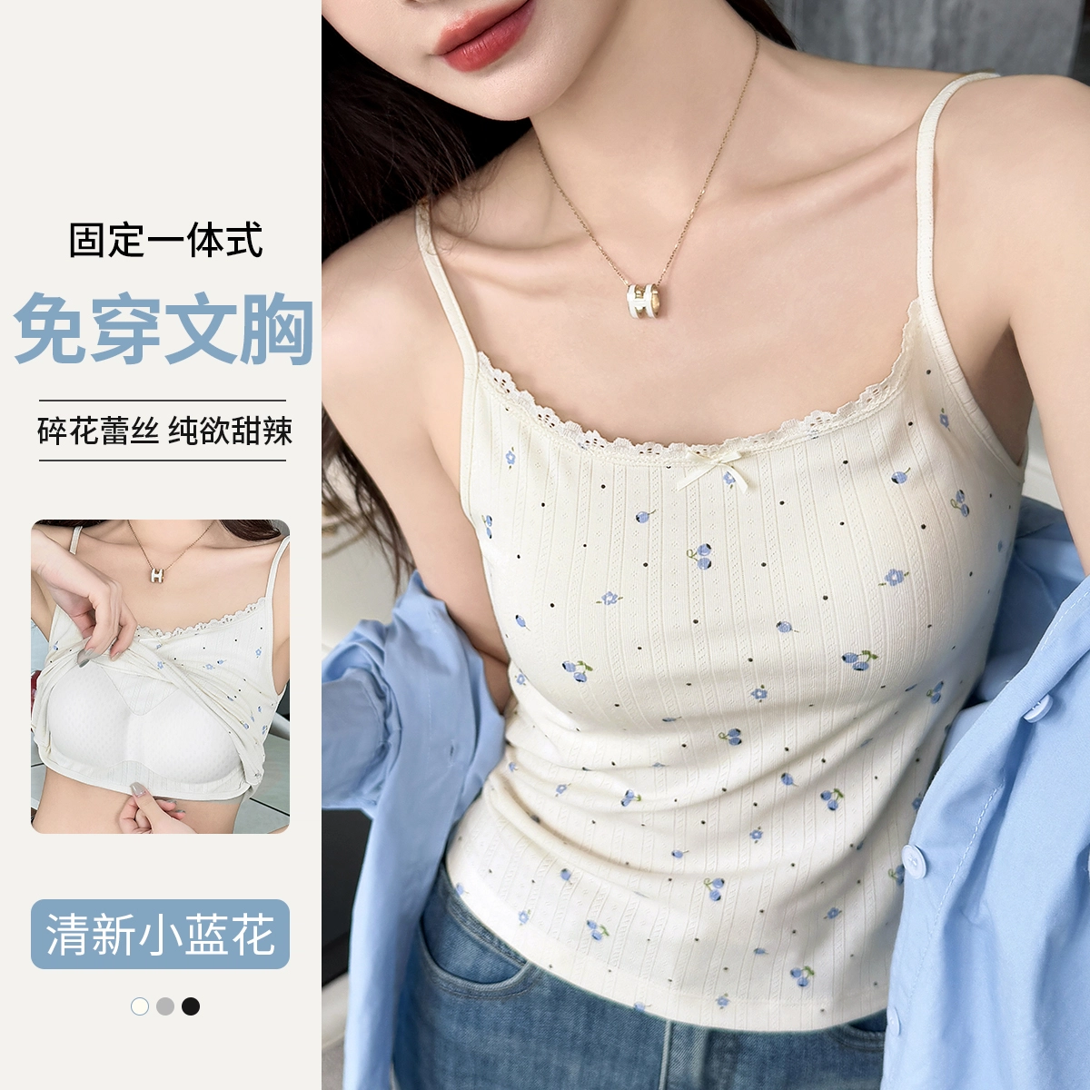 润微 带胸垫免穿文胸纯欲碎花小背心外可穿蕾丝吊带 女款