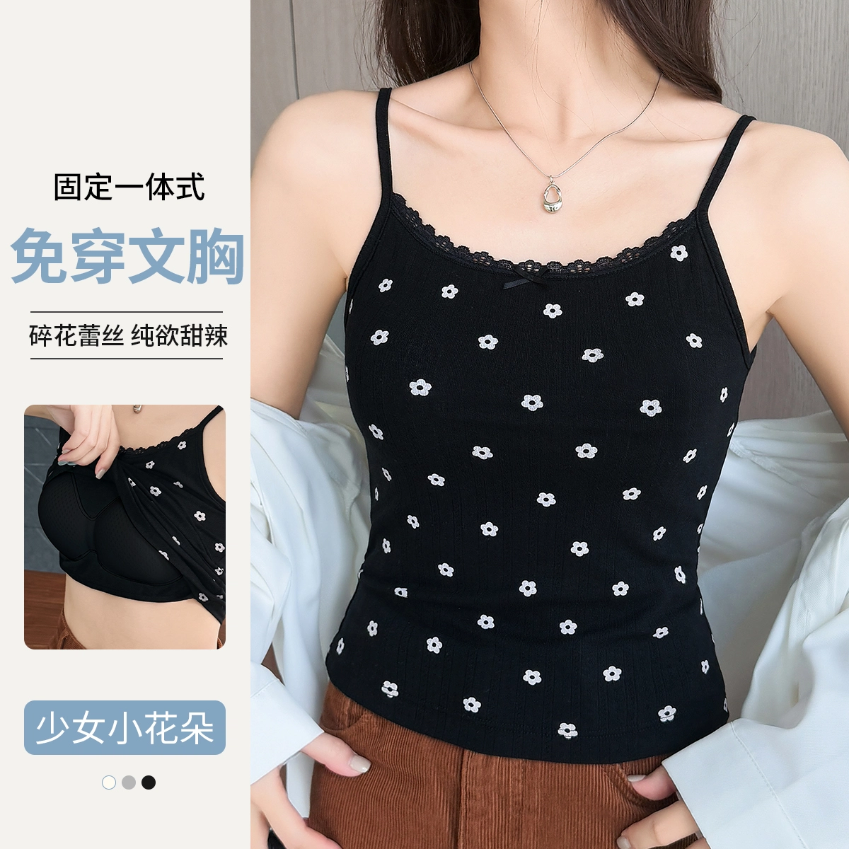 润微 带胸垫免穿文胸纯欲碎花小背心外可穿蕾丝吊带 女款
