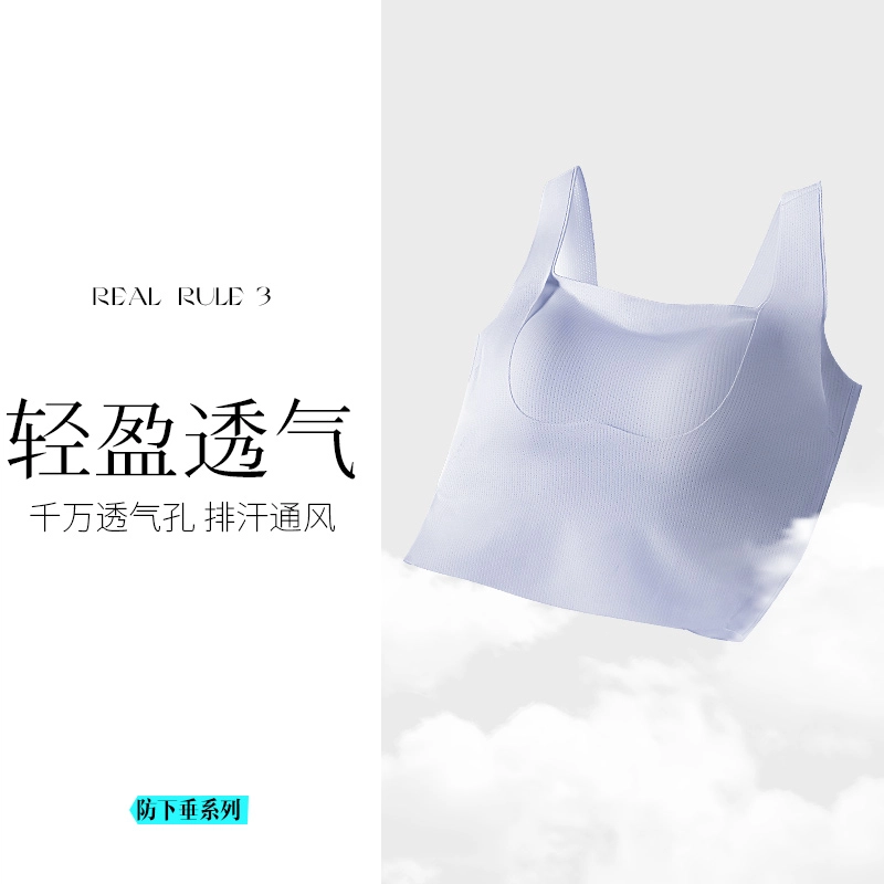 润微 大提拉系列轻薄舒适透气大胸免穿文胸无痕简约美背可外穿背心 女款