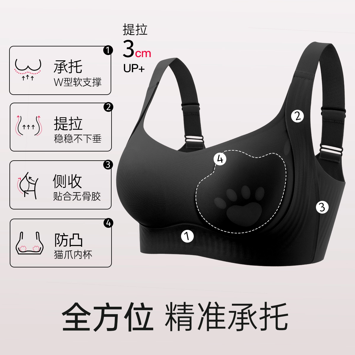 润微 隐形收副乳防下垂薄款无痕夏季文胸 女款