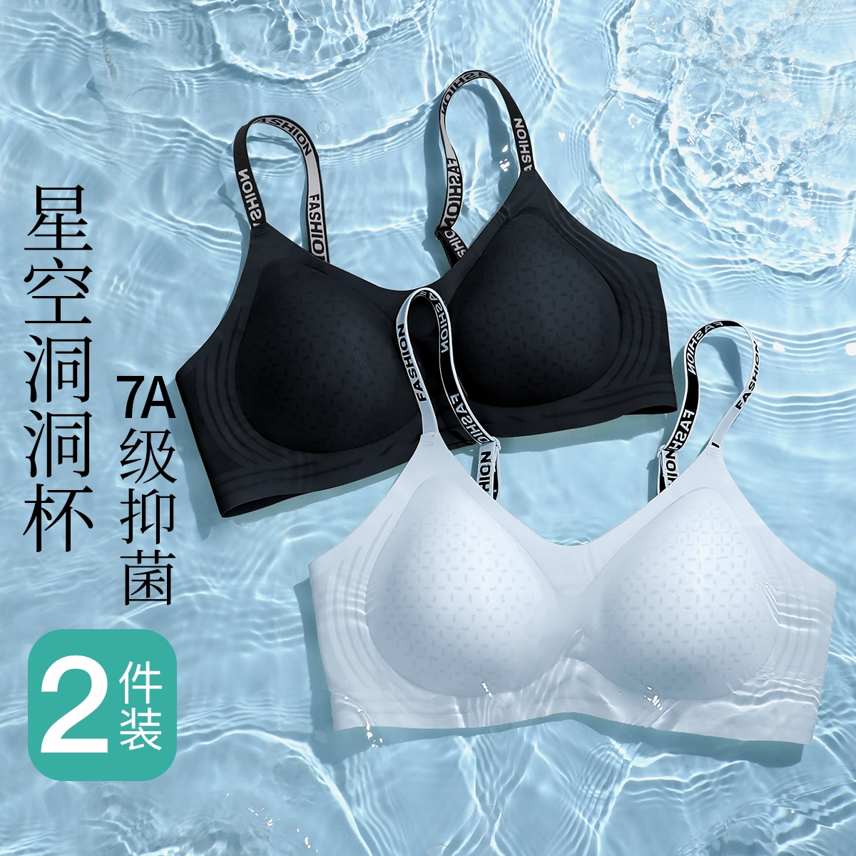 润微 字母小胸聚拢无钢圈舒适收副乳防下垂无痕美背固定杯文胸 女款