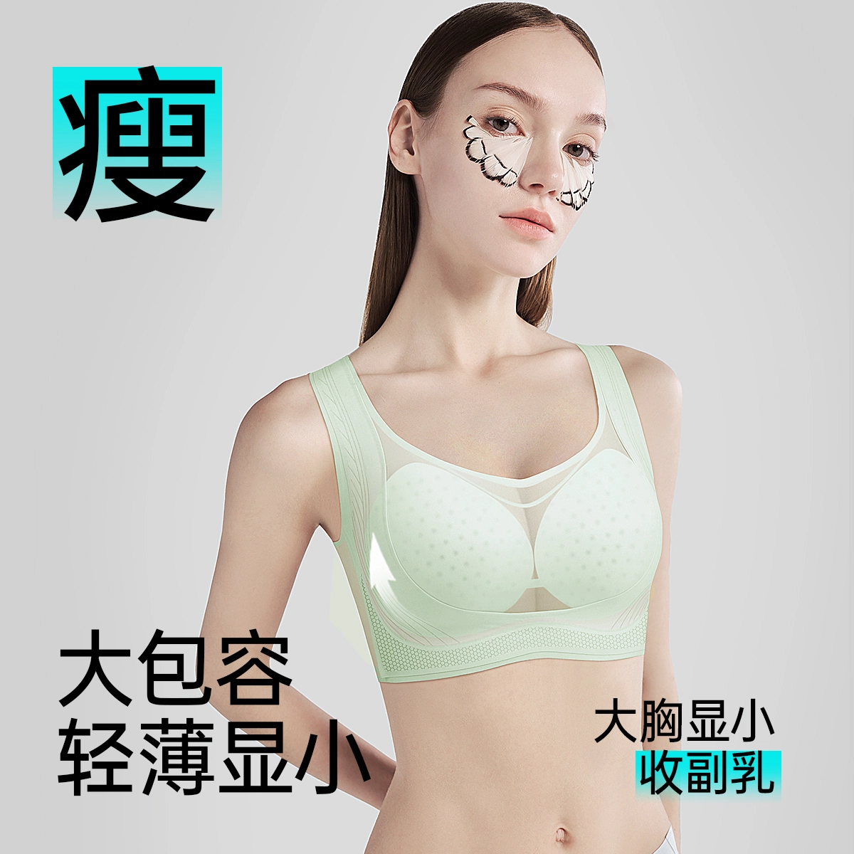 润微 大胸显小无痕舒适透气提拉防下垂聚拢收副乳无钢圈文胸 女款