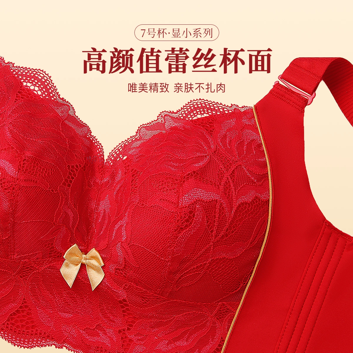 润微 透气大胸显小聚拢收副乳防下垂无钢圈文胸 女款
