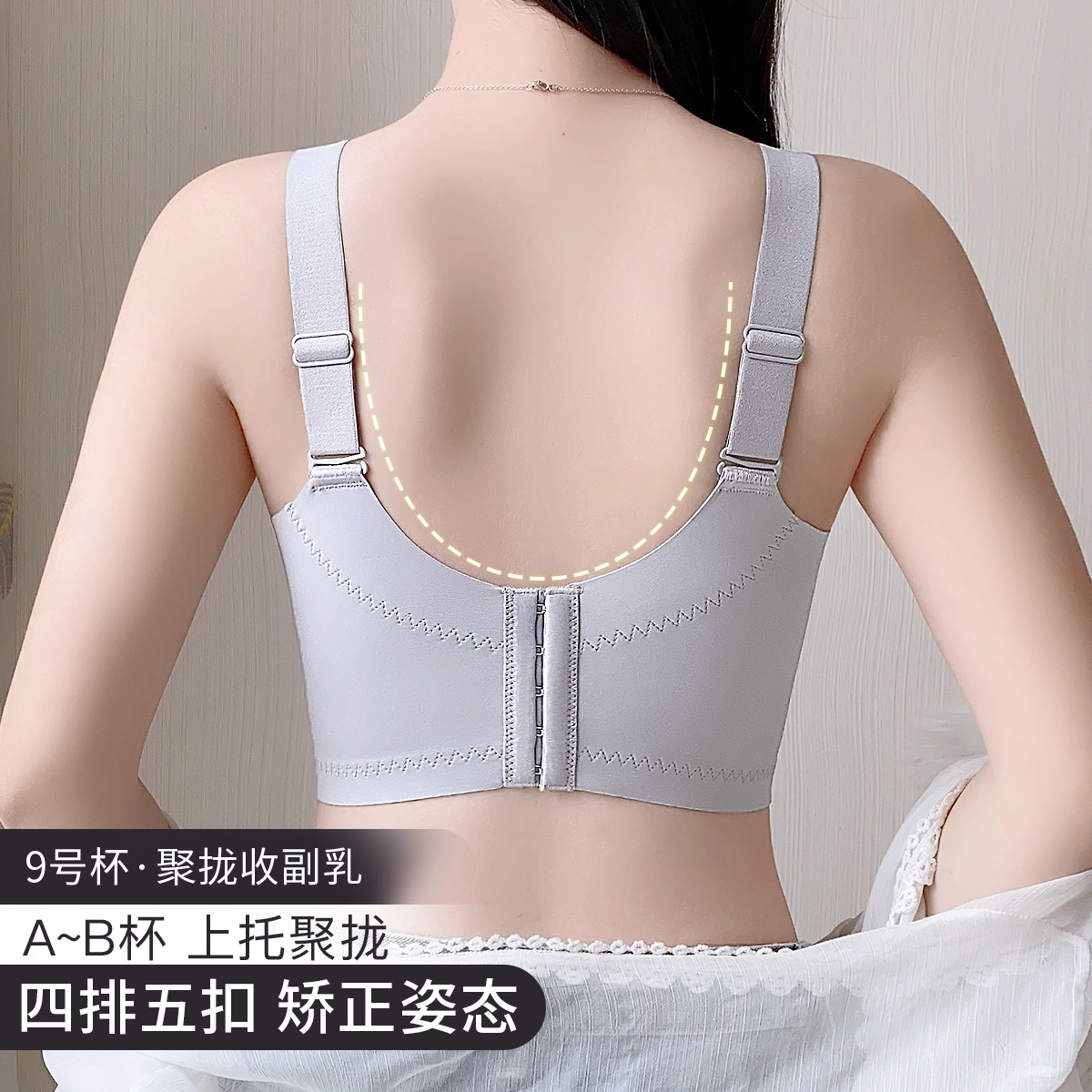 润微 聚拢防下垂矫正外扩文胸 女款
