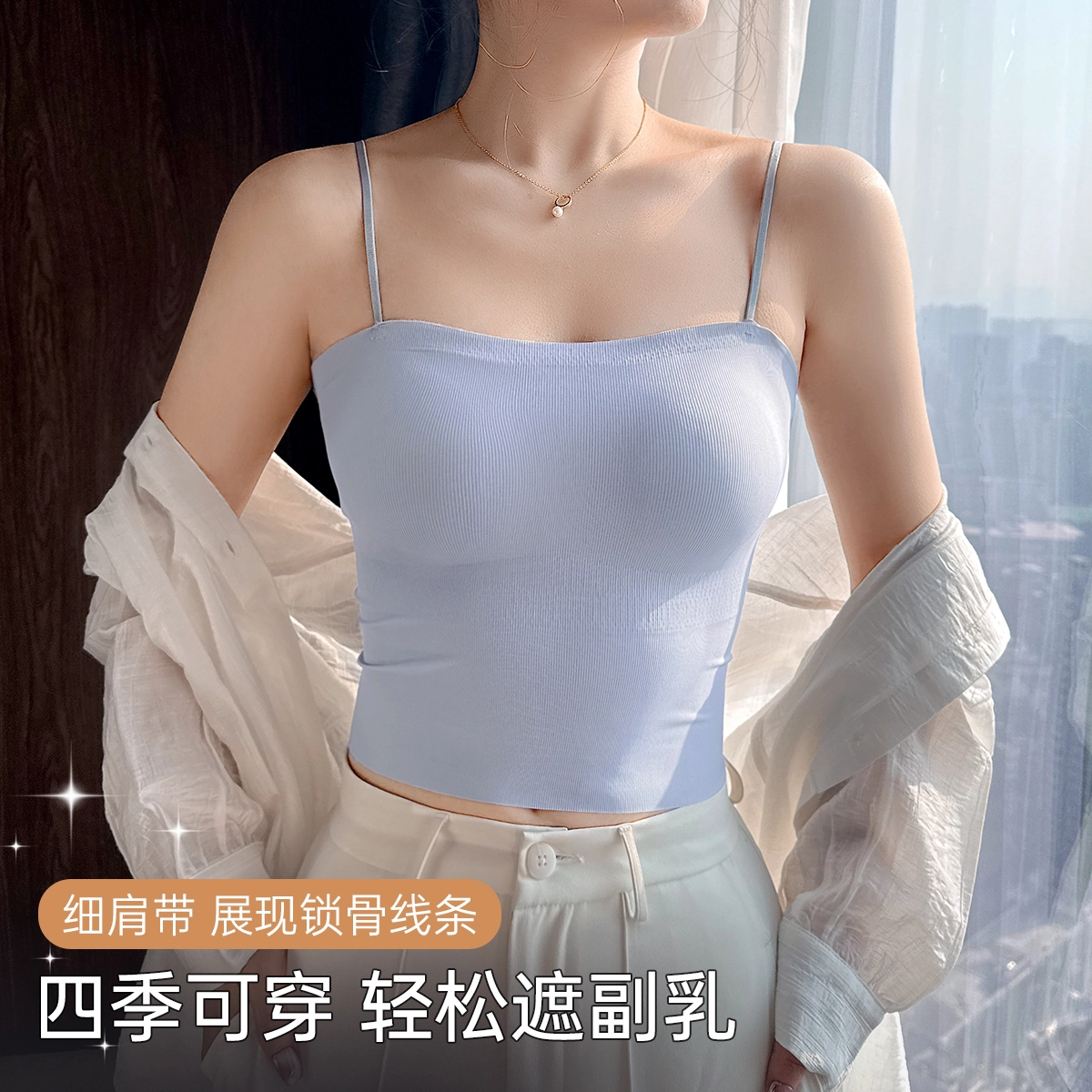 润微 免穿文胸二合一打底带胸垫无痕显瘦内搭打底美背吊带 女款