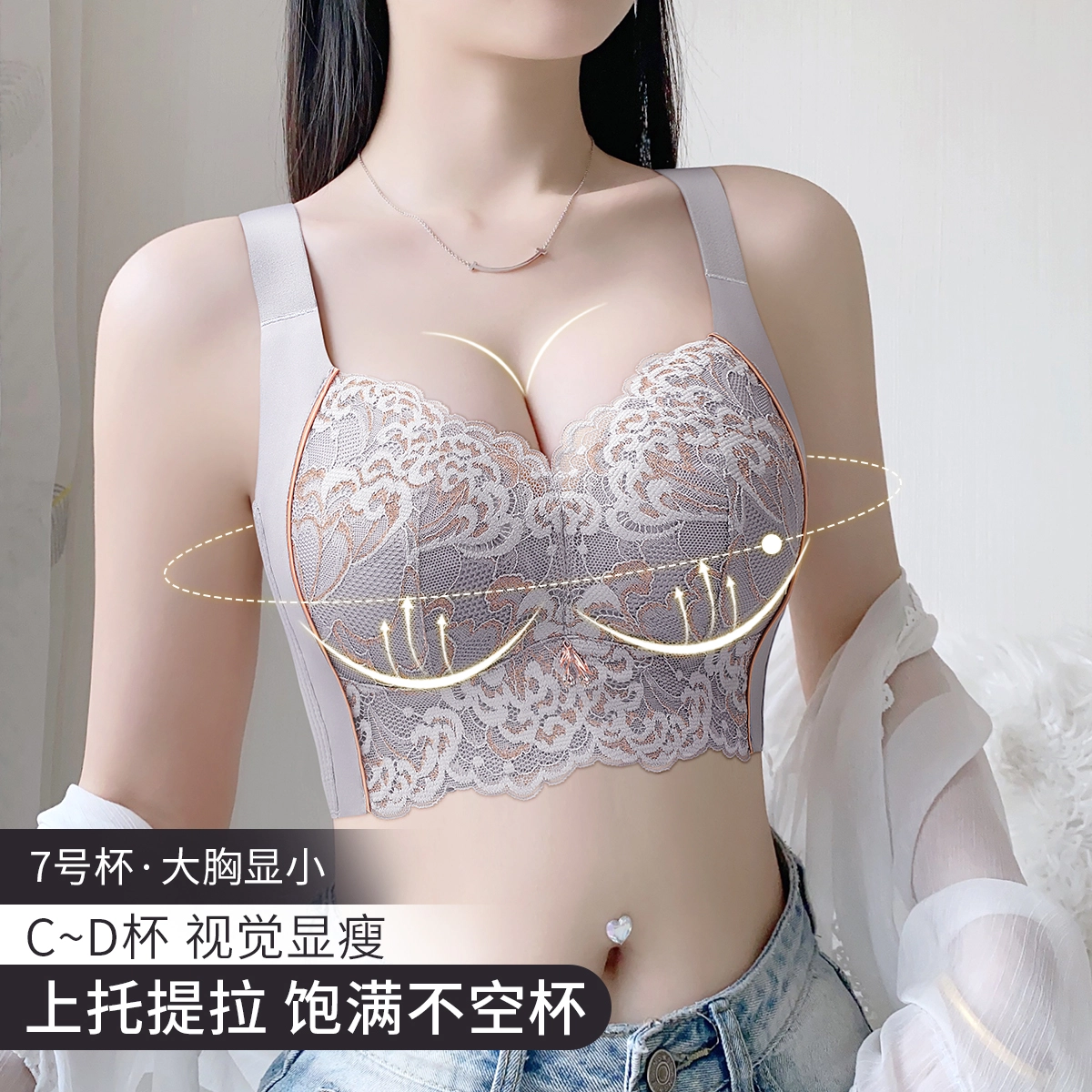 润微 调整型薄款大胸显小内衣女提拉防下垂收副乳塑型文胸 女款