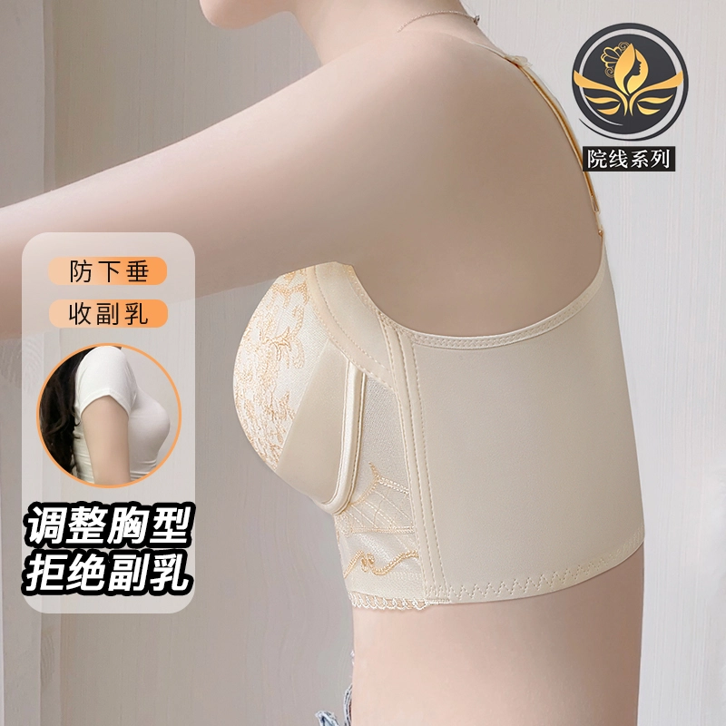 润微 小胸聚拢内衣女收副乳防下垂矫正无钢圈院线调整型文胸 女款