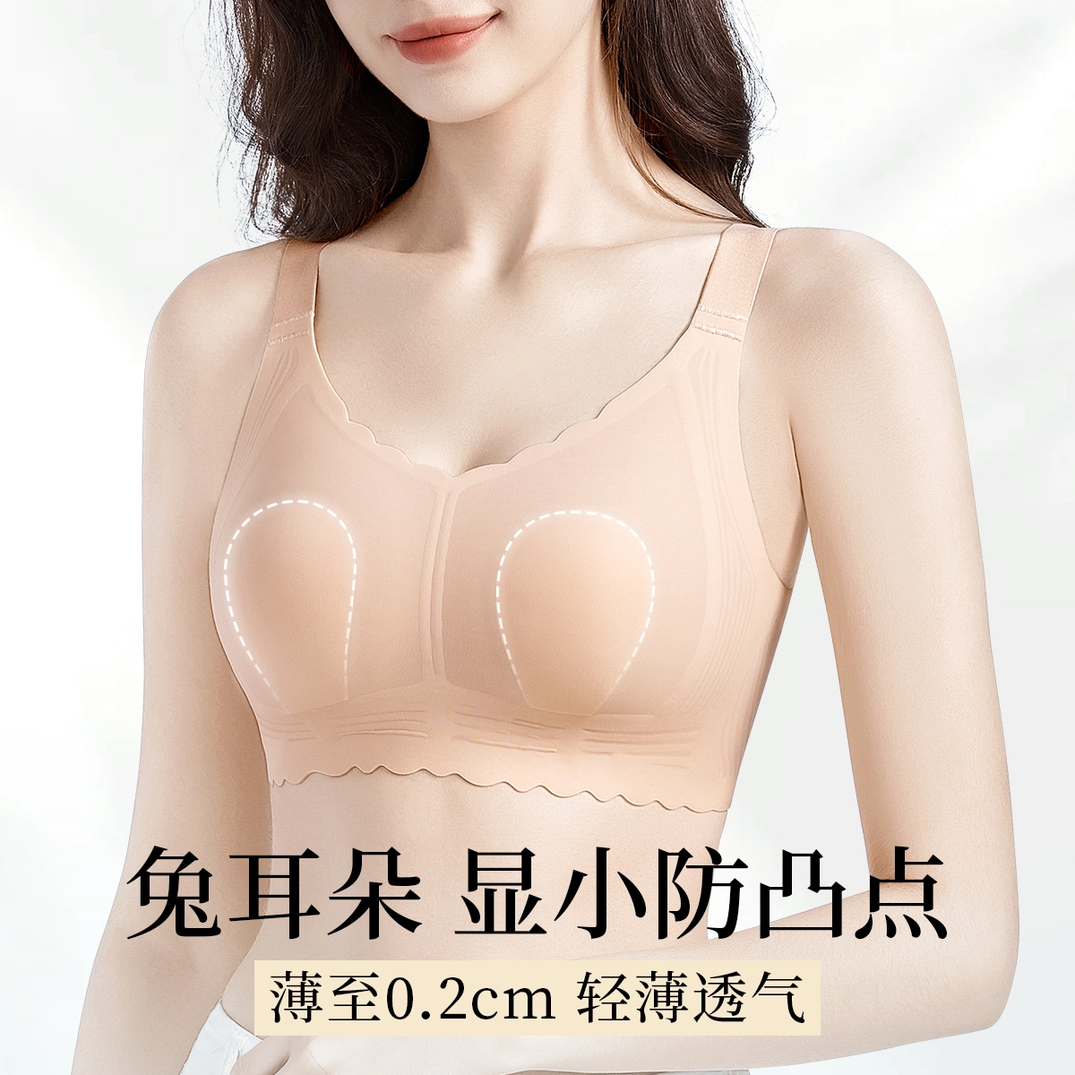 润微 薄款大胸显小透气收副乳防下垂文胸 女款