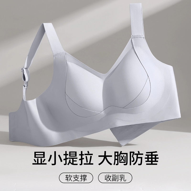 润微 大胸内衣女夏季薄款粉底液隐形无痕舒适提拉防下垂文胸 女款