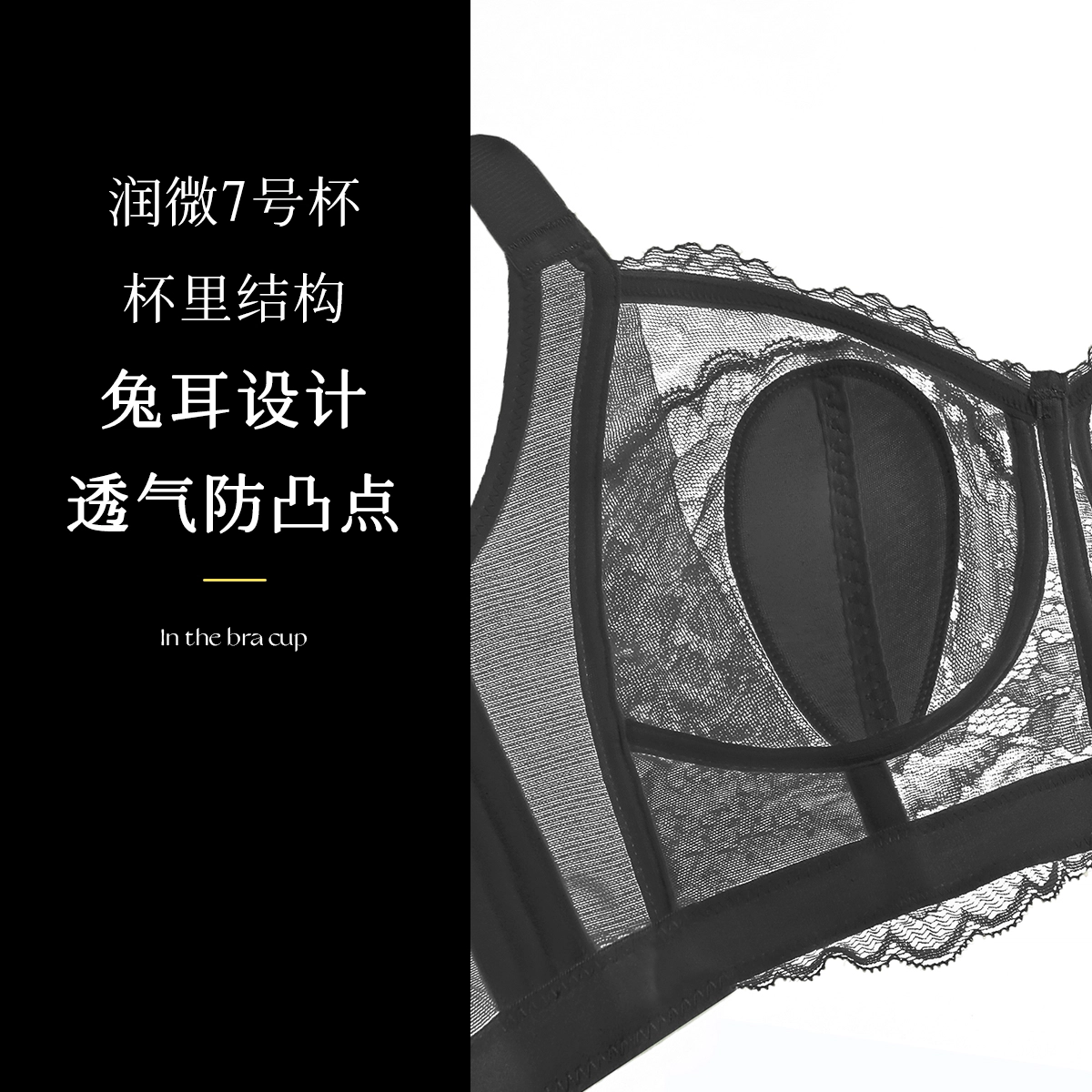 润微 超薄水晶杯薄杯全罩杯大胸显小收副乳调整型内衣无钢圈聚拢文胸 女款