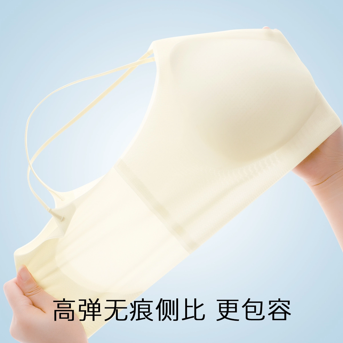 润微 隐形无痕美背薄款细肩带一体式文胸 女款