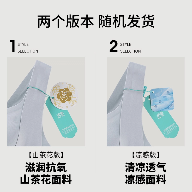 润微 提拉山茶花收副乳防下垂薄款文胸 女款 组合装